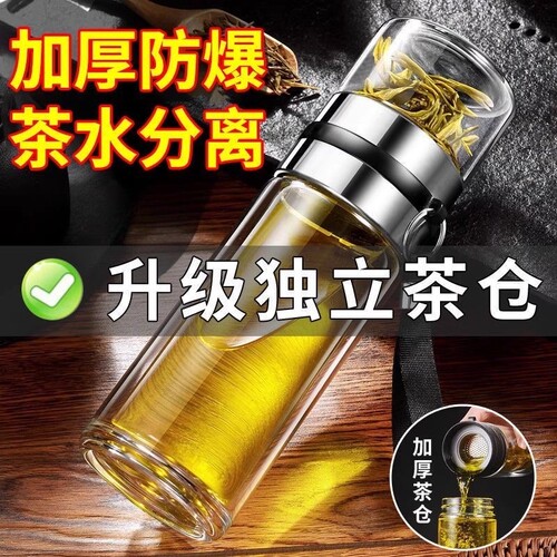 加厚防爆双层玻璃杯茶水分离水杯
