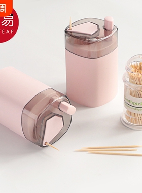 牙签/牙签筒B1PQ0-家用客厅按压式自动便携可替换简约随身筒罐