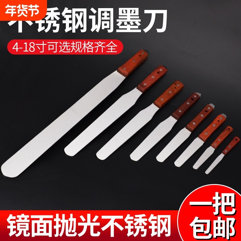 不锈钢调墨刀调油刀油墨铲轻便调漆刀油墨丝印刮刀油漆锡膏搅拌刀,五金/工具,刮刀,淘宝优惠券,粉丝福利购,淘宝优惠卷
