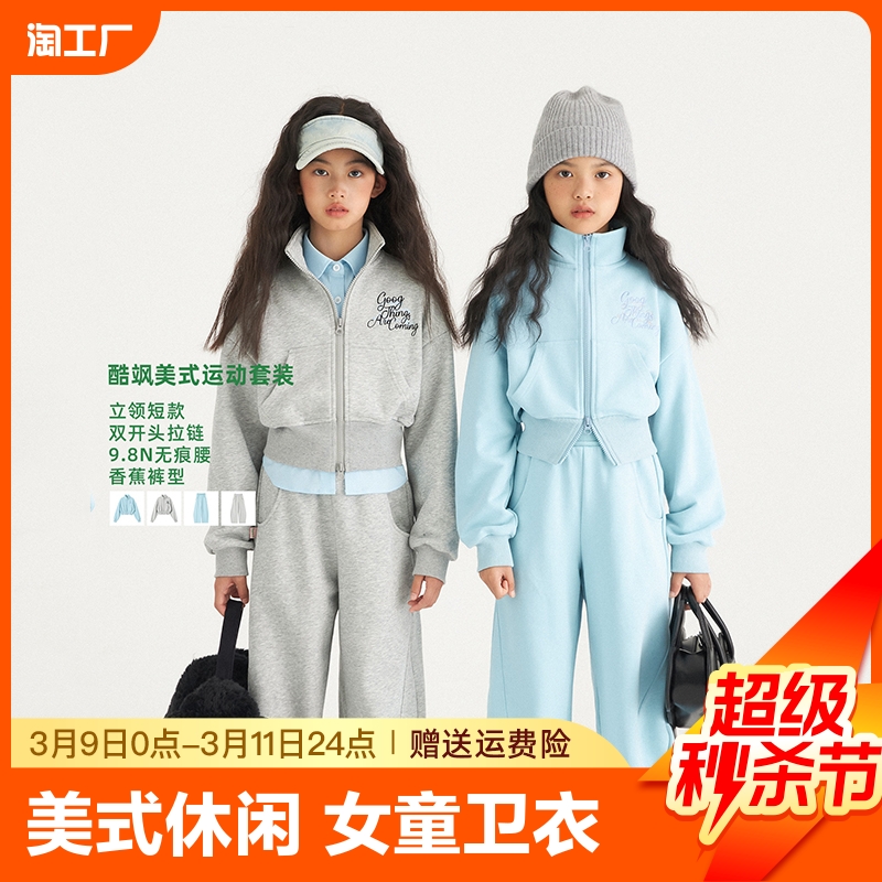 秋装运动女童卫衣时尚外套潮流运动裤套装休闲大童秋冬季小孩子