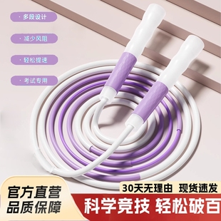 沙专业式 跳绳 跳绳小学儿童专用幼儿园初学一年级小学生中考竞速款