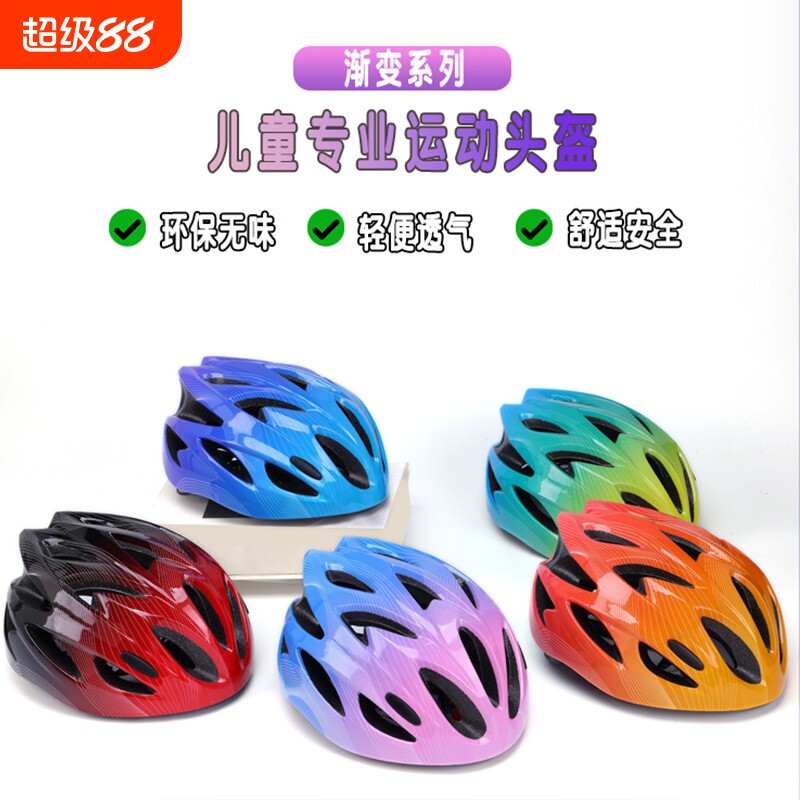 高颜值儿童山地自行车骑行头盔户外运动骑行护具安全盔帽可调节