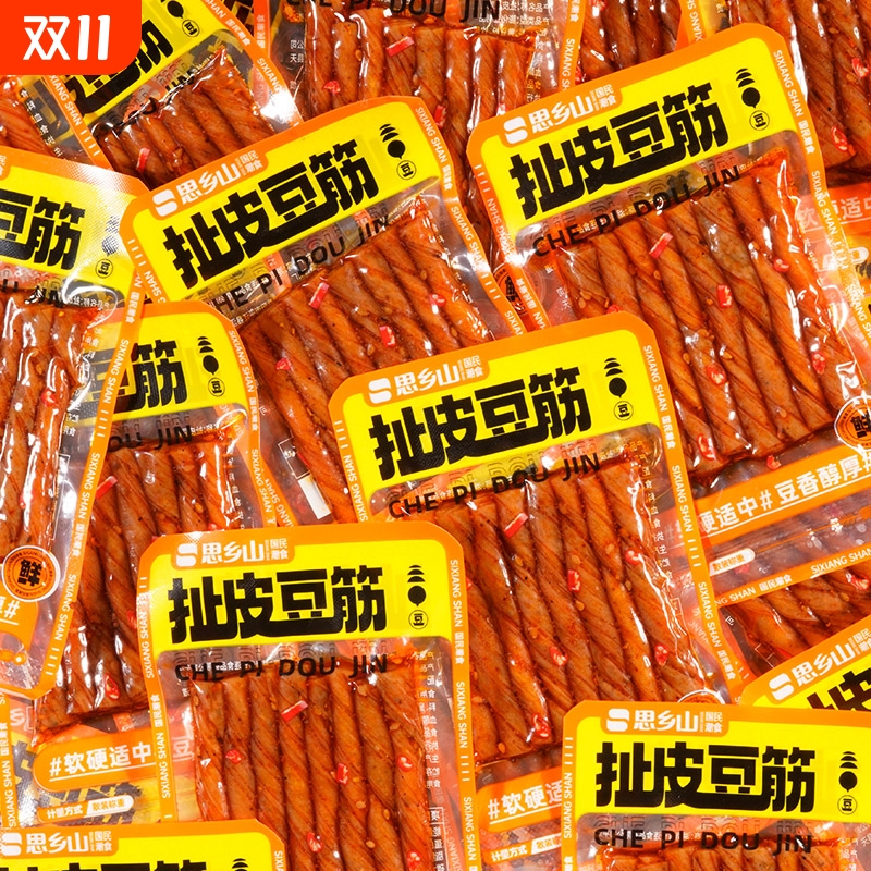 思乡山香辣扯皮豆筋麻辣豆皮卷辣条零食小吃牛筋休闲食品解馋辣味