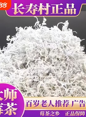 正宗张家界莓茶龙须土家永顺莓茶龙须嫩芽尖霉茶长寿藤茶野生茶叶