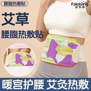 冬季艾草暖护膝手足贴姨妈神器取暖神器暖手膝盖怕冷暖腰热敷