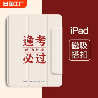 ipadair5代4代保护套2022款磁吸pro112018壳mini6苹果10.9平板Pro12.9轻薄无边框