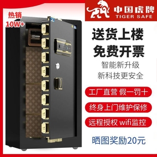 WIFI智能联网防撬床头可入墙2025新款 1.2米办公保险箱全钢保管箱指纹密码 1米 虎牌保险柜家用防盗大型高80cm