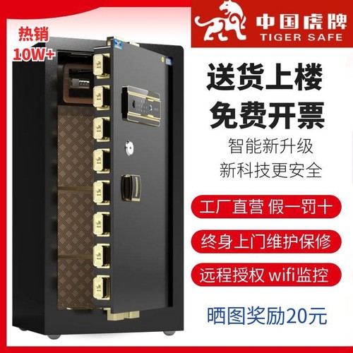 虎牌保险柜家用办公防盗送货上门