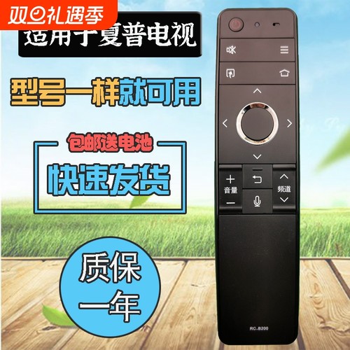 适用夏普电视语音遥控器RC-B200 LCD-45SF470A/LCD45SF475A LCD-60SU470A/60SU475A LCD-45TX4100A遥控板