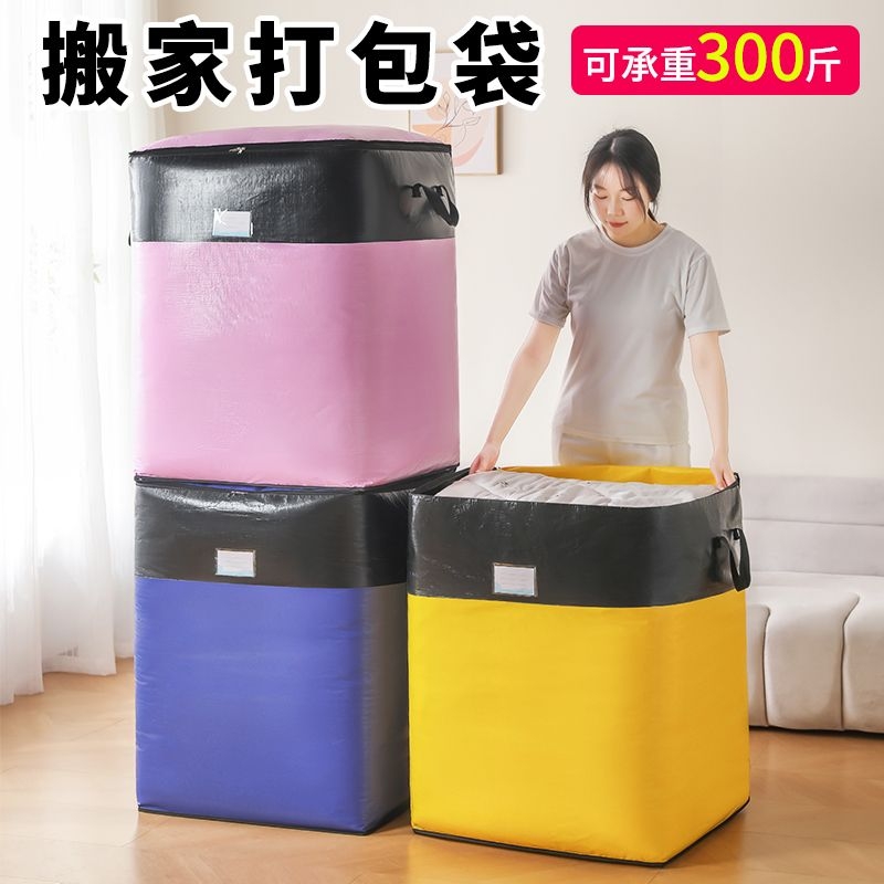 用纳通用防水防潮搬家打包行李袋