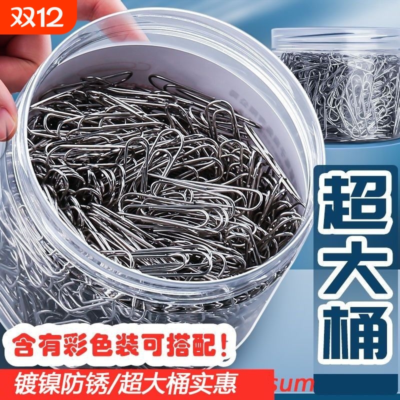 超大桶曲别针回形针办公用品1000枚】大号文件书签回型针收纳盒文具不锈钢u型固定回纹回应回行回旋别针批发