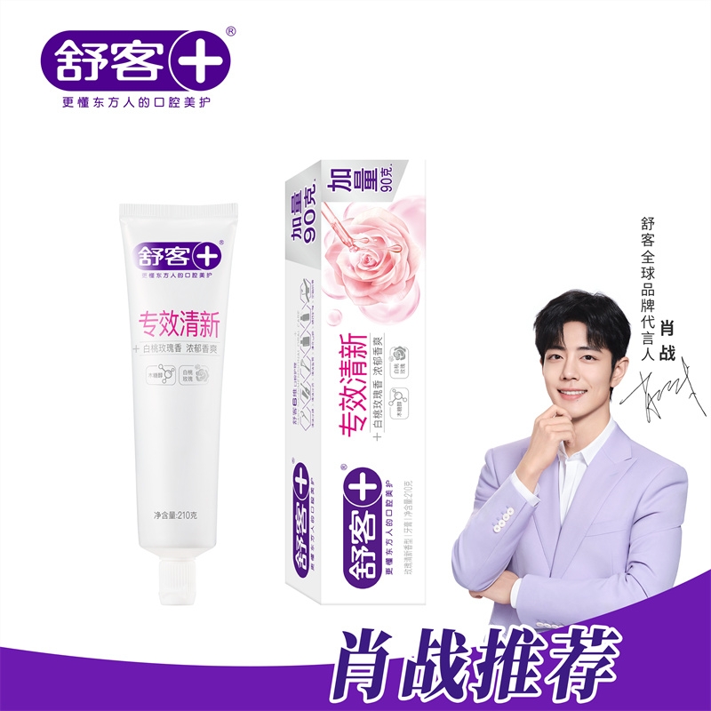 舒客专效清新牙膏210克白桃玫瑰香香气牙龈防蛀抗敏感口腔薄荷