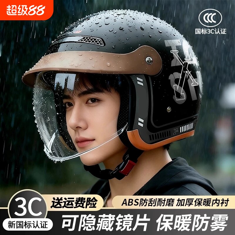 君豪龙头盔电动车摩托车男女骑行通用夏季防晒A类新国标3C认证
