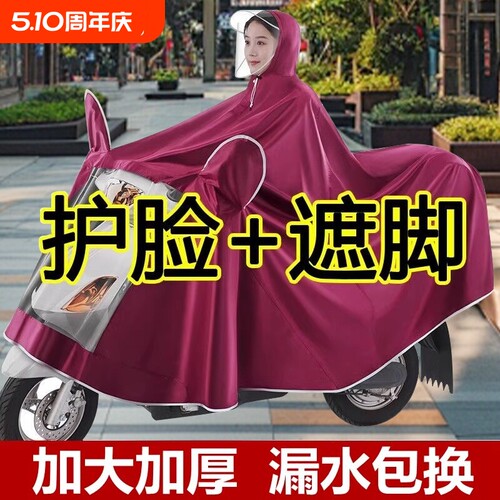 电动车雨衣女款防暴雨加厚加大雨披双人穿脱成人外穿骑行自行车