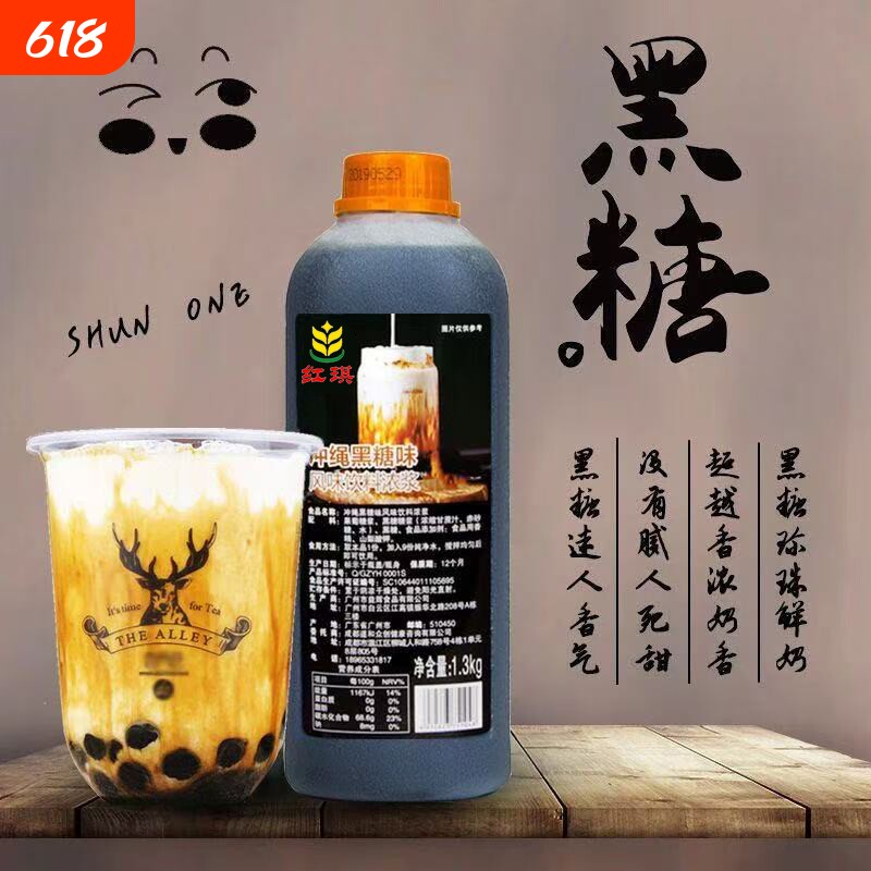 冲绳黑糖糖浆挂杯鹿角巷黑糖酱脏脏茶奶茶专用原料红糖姜母茶热饮
