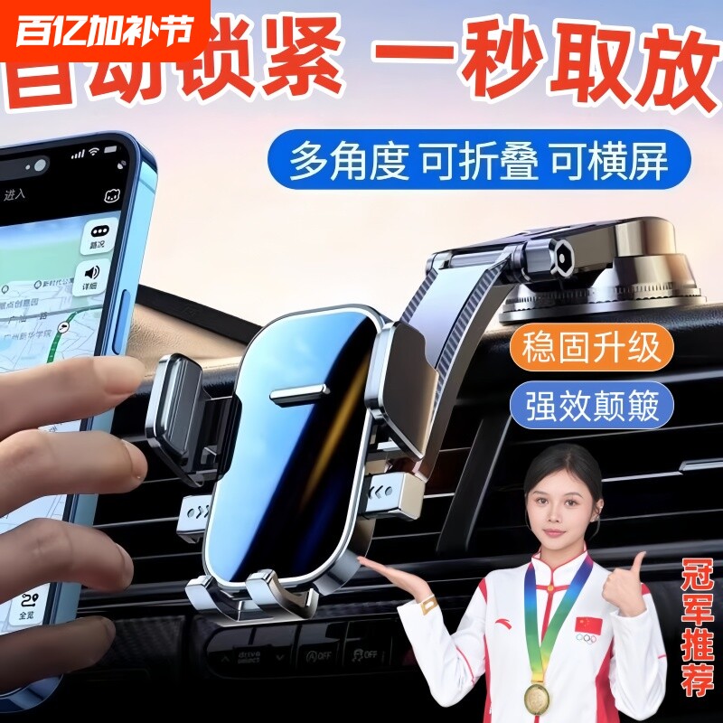 2026新款车载手机支架吸盘式稳固汽车专用万能车内导航固定通用