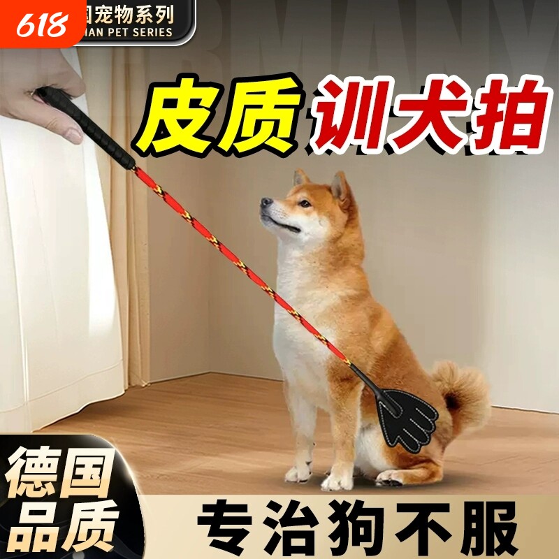 狗狗小号训犬棒款宠物训练棒训练器训狗拍训犬拍纠正小狗行为便携