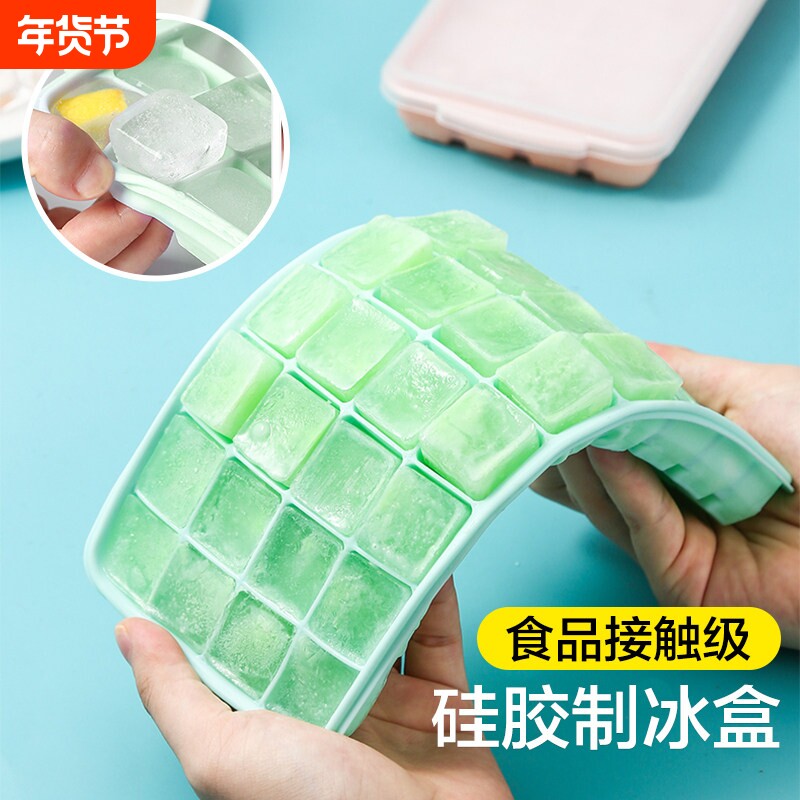 冰块模具硅胶冰格制冰盒冻冰块储存盒家用食品级带盖自制冰粒神器