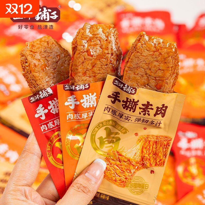 手撕素肉素牛排盐津网红零食香辣解馋豆干小吃休闲食品批发铺子