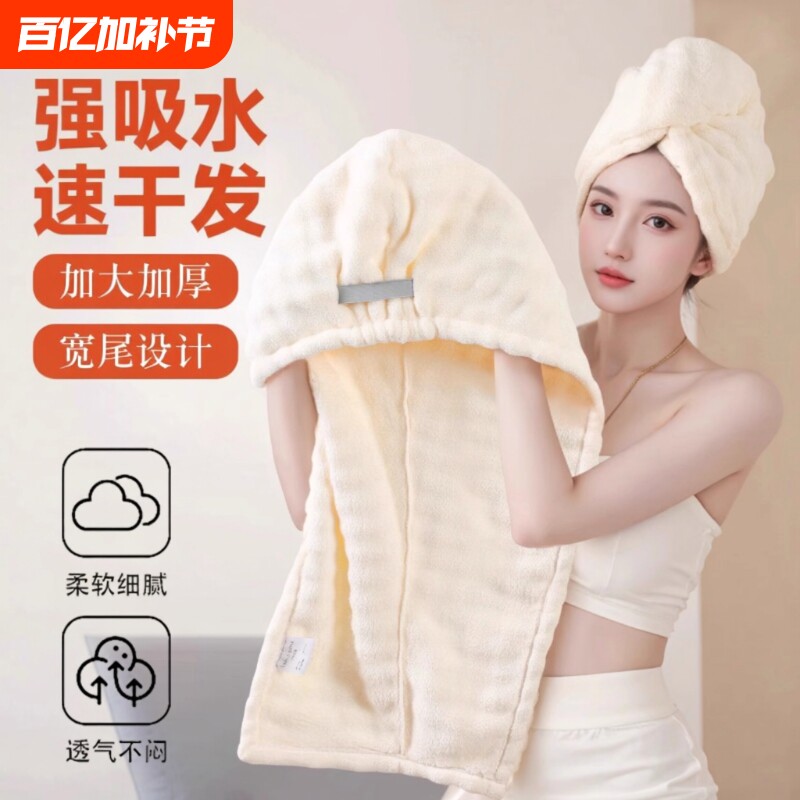加厚干发帽子超强吸水2025新款速干女士毛巾洗头发包头巾浴帽加长