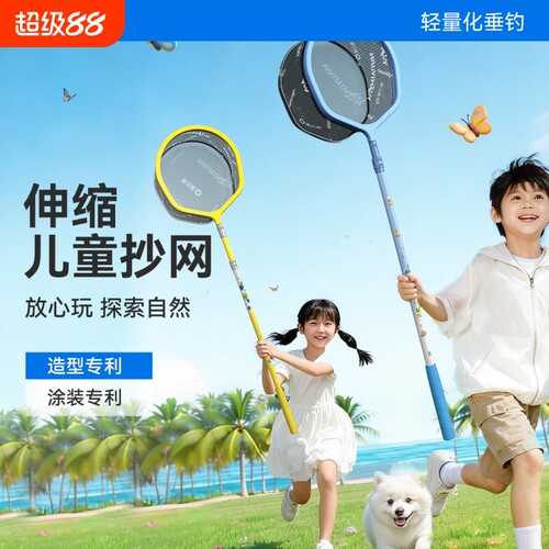 渔之源AK碳素儿童抄网轻量便携