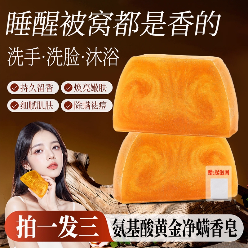 香水黄金玫瑰皂手工精油皂洗脸洗澡持久留香官方旗舰店正品浴香皂