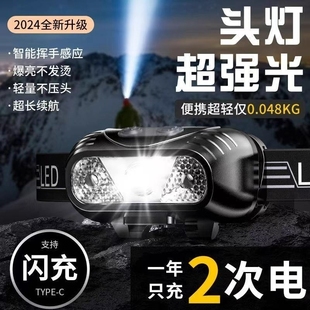 公牛适用头灯LED强光充电超亮户外远射头戴式 手电筒便携防水夜钓