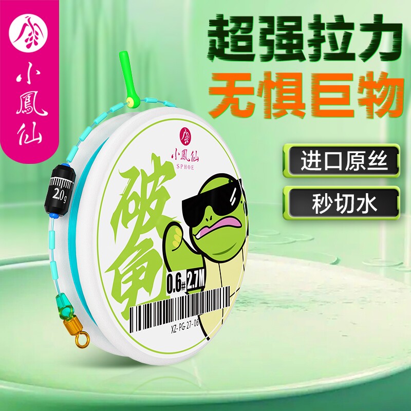 小凤仙线组套装主线组进口钓鱼线图片