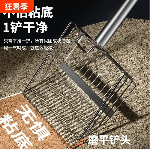 金属大号猫砂铲细孔|千人加购