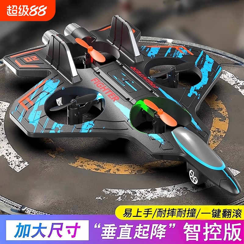 儿童遥控飞机战斗机滑翔机泡沫特技无人机小学生小型男孩玩具航模