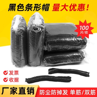 黑色一次性不织布帽子餐饮厨房食品卫生工作发网厨师油烟防尘头套