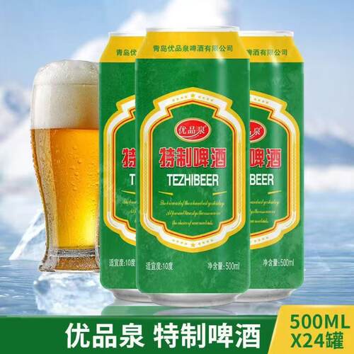 24罐500ml特制啤酒12罐500ml装青岛风味啤酒罐装啤酒扎啤新鲜啤酒