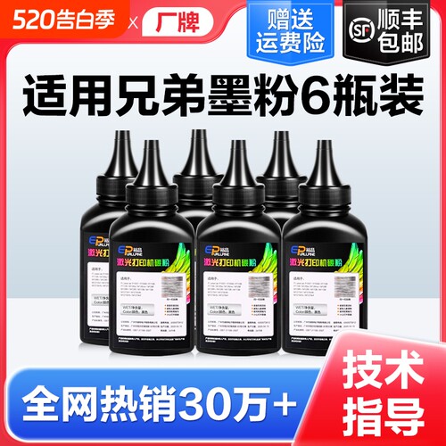 兄弟打印机适用墨粉TN2215兼容