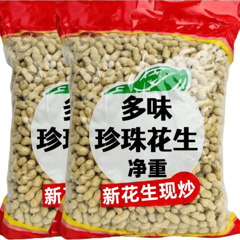 五香味蒜味花生带壳熟米小珍珠下酒菜零食炒货蒜香散装新货水煮