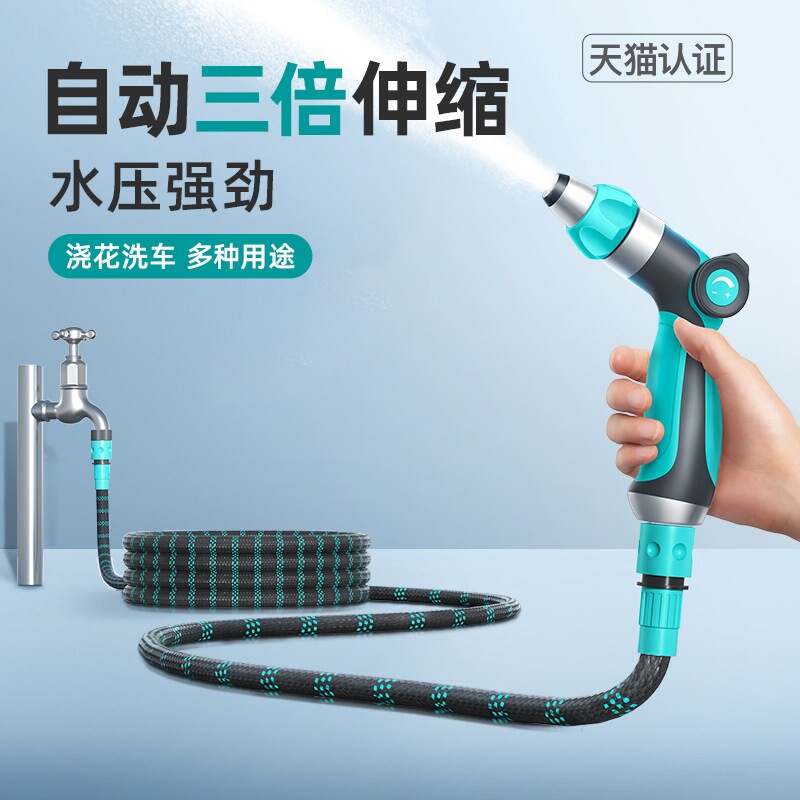 洗车高压水枪家用浇花神器伸缩水管软管自来水增压可冲洗水枪喷头