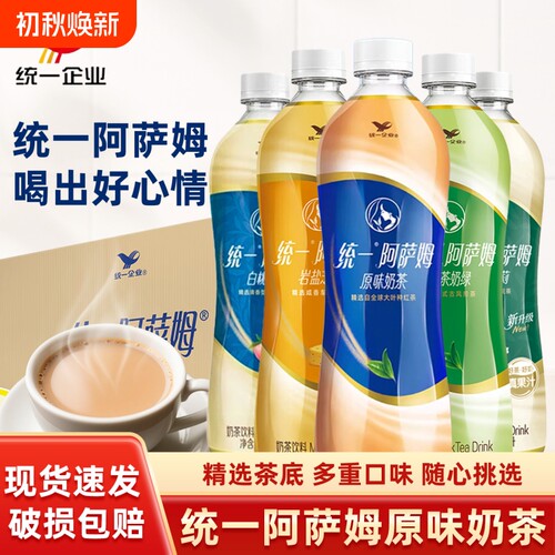 统一阿萨姆原味奶茶网红下午茶