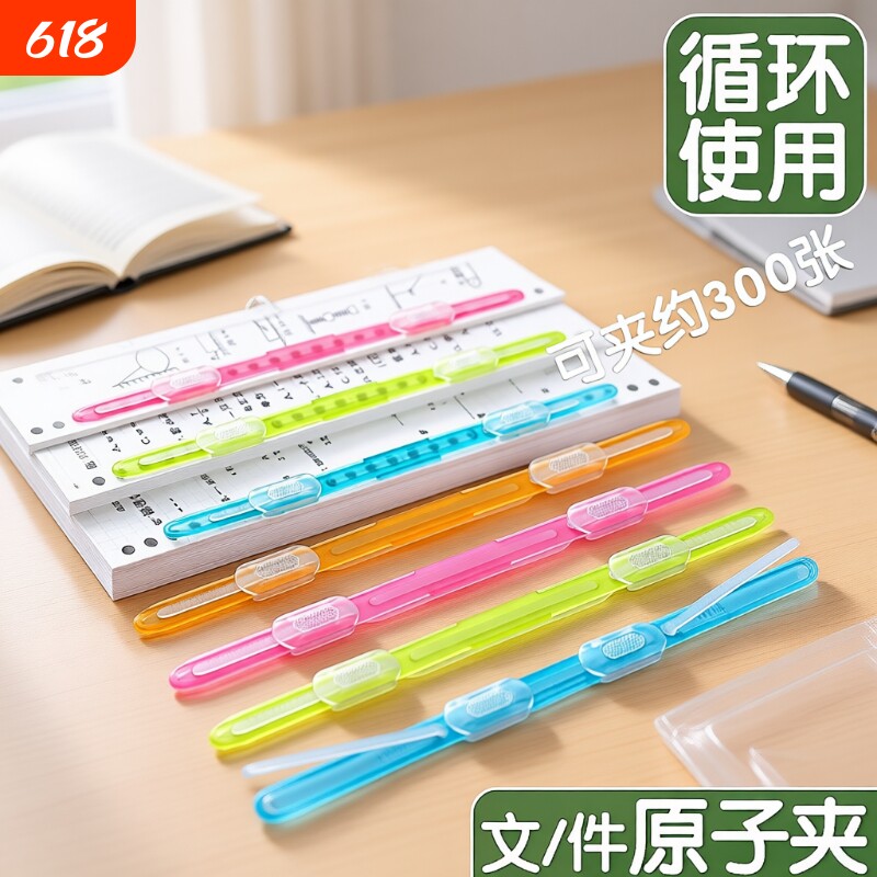 原子夹打孔活页夹装订夹条文件双孔文件夹塑料资料装订成册工具办公用学生活页环卷子夹试卷收纳整理神器透明