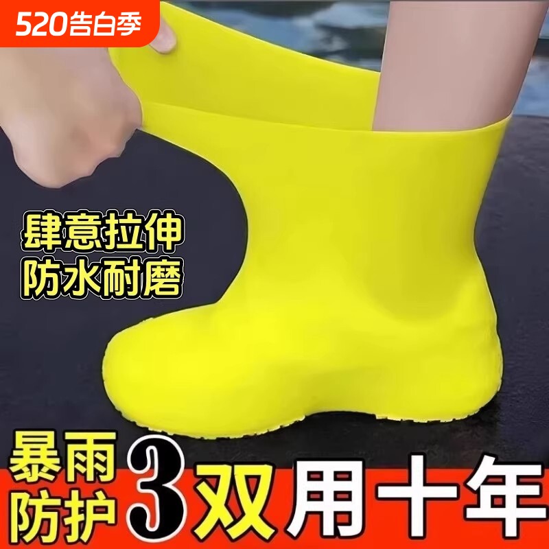 乳胶防水鞋套硅胶防滑雨鞋套加厚耐磨户外防水鞋套防雨男女雨靴套