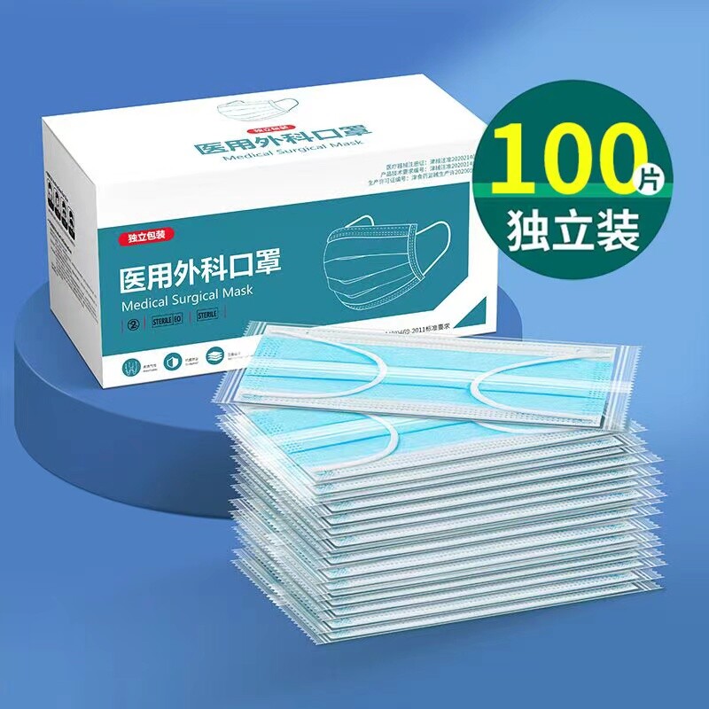 医用外科口罩一次性医疗三层防护医用级成人儿童新款独立包装单独