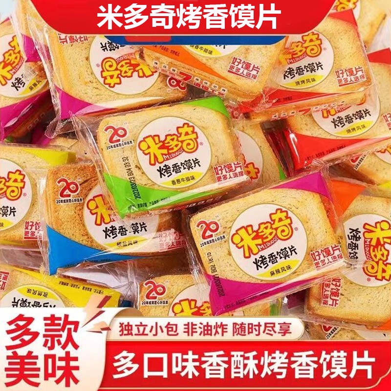 米多奇馍片烤香干馒头片整箱香酥烤馍片饼干休闲食品零食原味散装