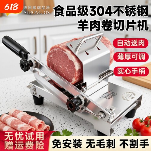 多功能切片机刨肉机火锅切肉片机