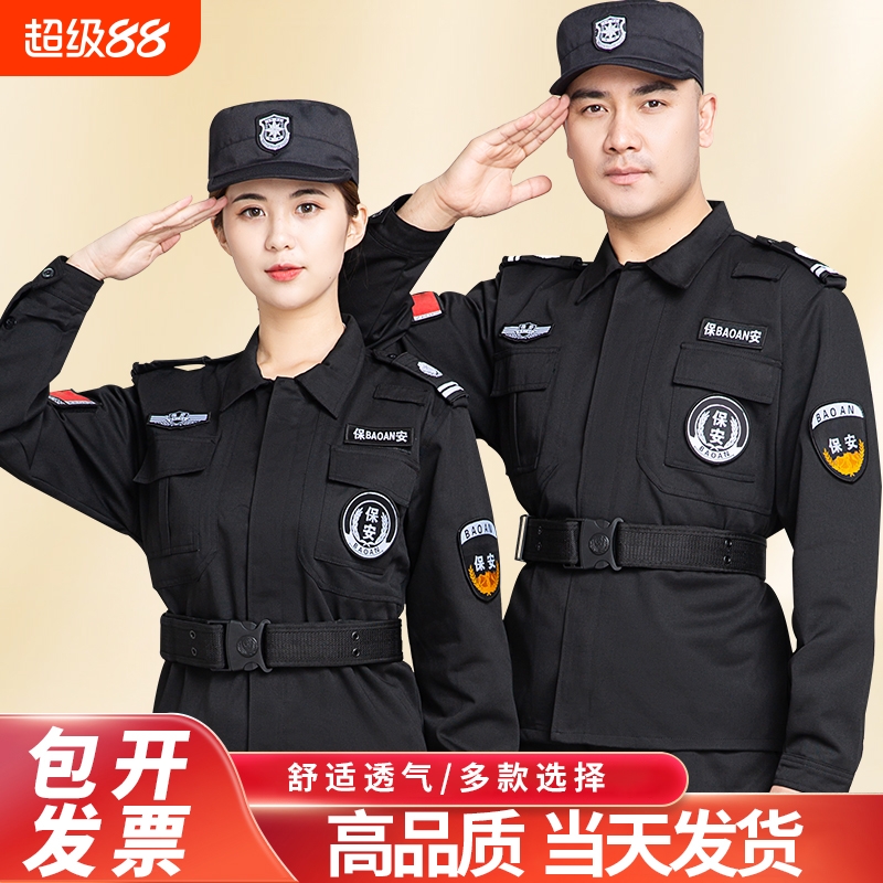 保安工作服春秋款套装男物业门卫服装长袖执勤服夏季短袖保安制服