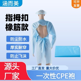 一次性催乳店罩衣cpe塑料围裙美容食品工作服防水男女长款 反穿衣