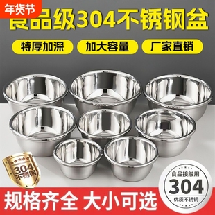 特厚304不锈钢盆洗菜盆厨房面盆家用厨房水煮鱼和面盆洗脸盆汤盆