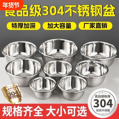 特厚材质坚固品质不锈钢盆加深盆