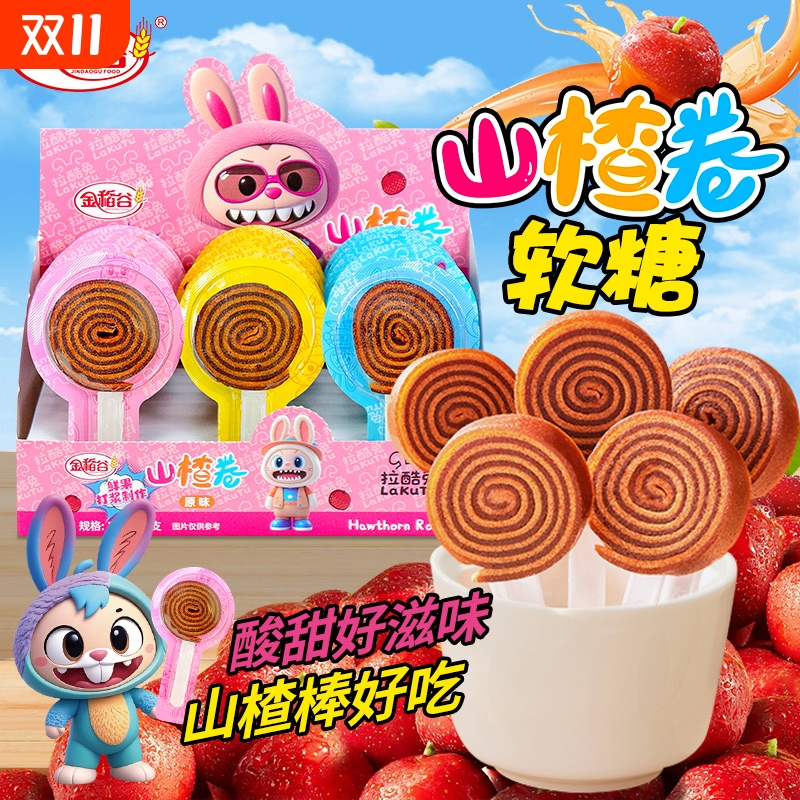 金稻谷山楂卷棒棒糖山楂味18g