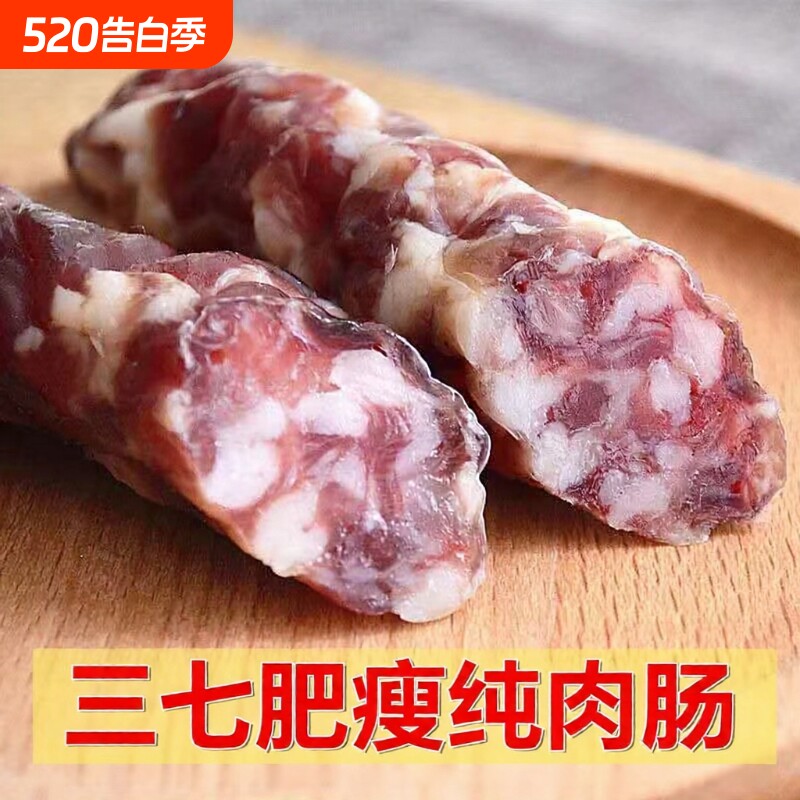 香肠腊肠农家日晒土猪腊肉 正宗日晒风干纯肉肠 江西咸味腊味500