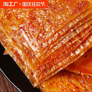 小马哥手撕老式大辣片麻辣豆皮休闲小零食小吃8090后怀旧网红辣条