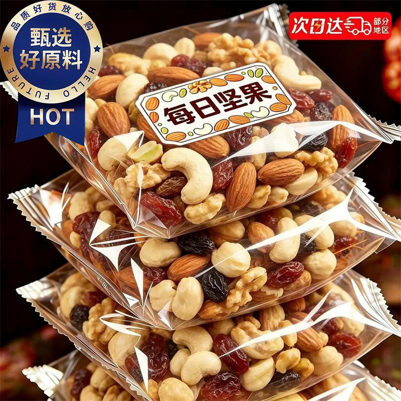 每日坚果独立小包装混合果干大礼包零食儿童孕妇原味早餐健康营养