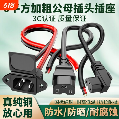 【3C认证】接口线终身质保